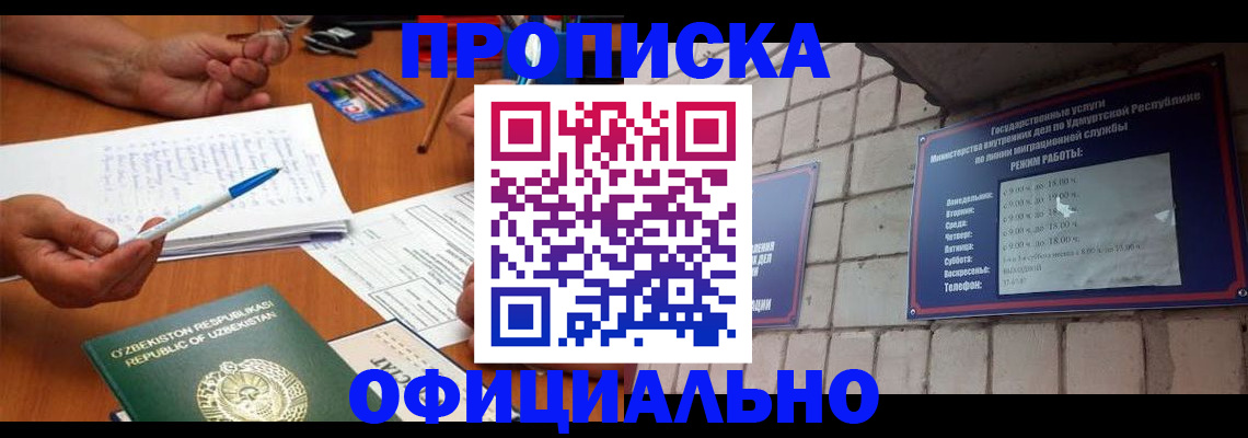 где прописаться в Киржаче