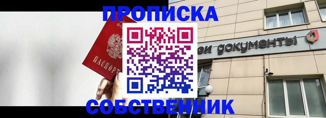 временная регистрация для школы в Киржаче