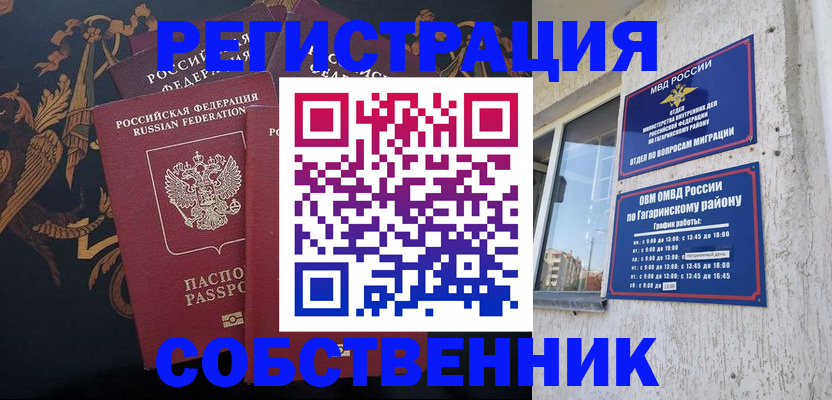 временная регистрация законно в Киржаче