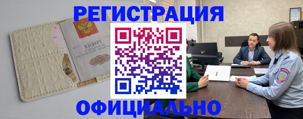 временная регистрация для школы в Киржаче