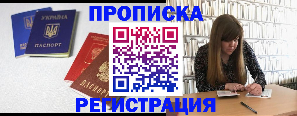 прописка от собственника в Киржаче