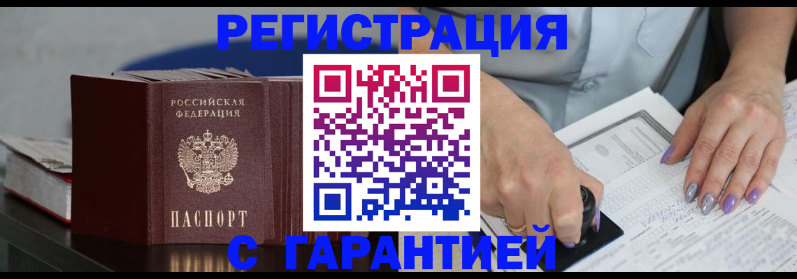 прописка от собственника в Киржаче