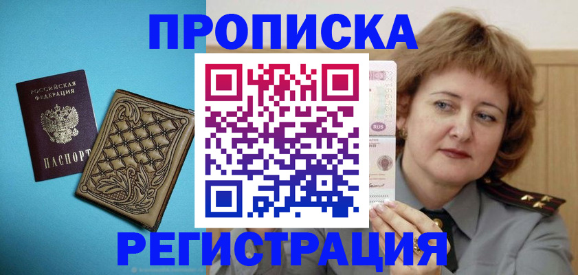 временная регистрация поиск в Киржаче